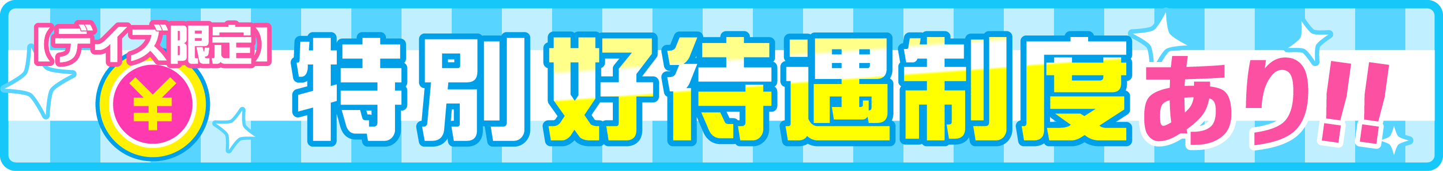 長崎県デリバリーヘルス リップのアピールポイント