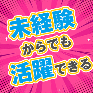 沖縄県メンエス(非風俗) GO-KUの店長ブログ「✨NEW!!新店１年目のエステで一緒に働きませんか✨」