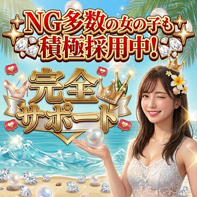 沖縄メンエス 沖縄本舗の店長ブログ「NG多数の女の子でも大歓迎です。」