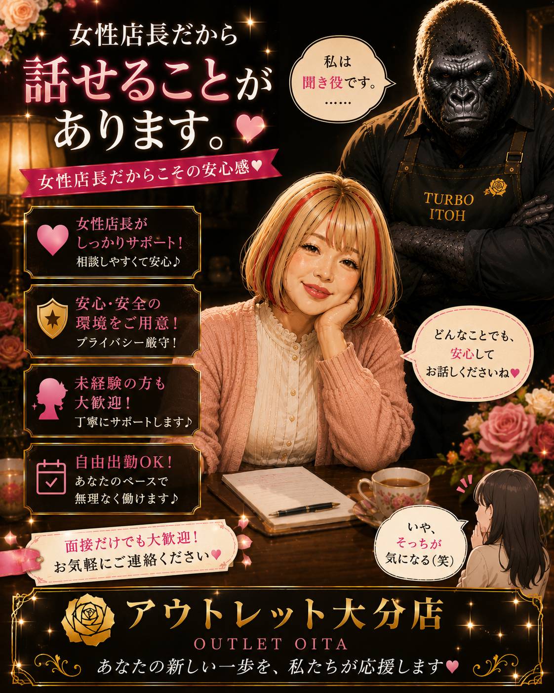大分デリバリーヘルス 熟女の風俗アウトレット大分店の店長ブログ「美容のススメ☆」