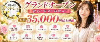 熟女の風俗アウトレット大分店