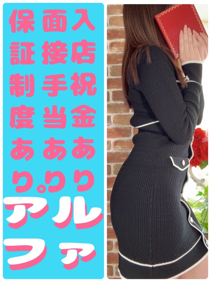 大分デリバリーヘルス アルファの店長ブログ「緊急‼️急募‼️アルファでーす‼️」