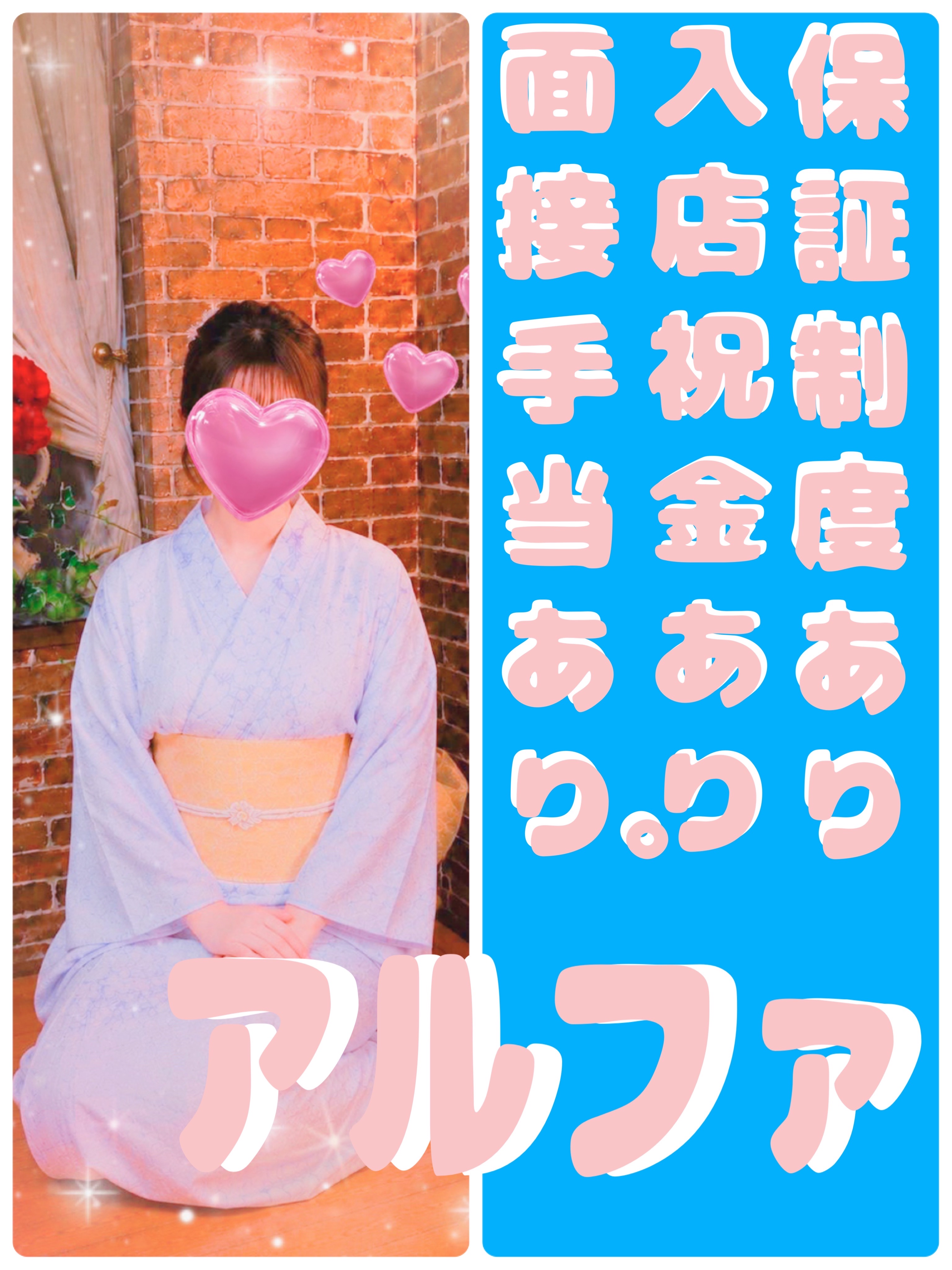 大分デリバリーヘルス アルファの店長ブログ「求人大募集の追い込み期間に突入しまーす‼️」