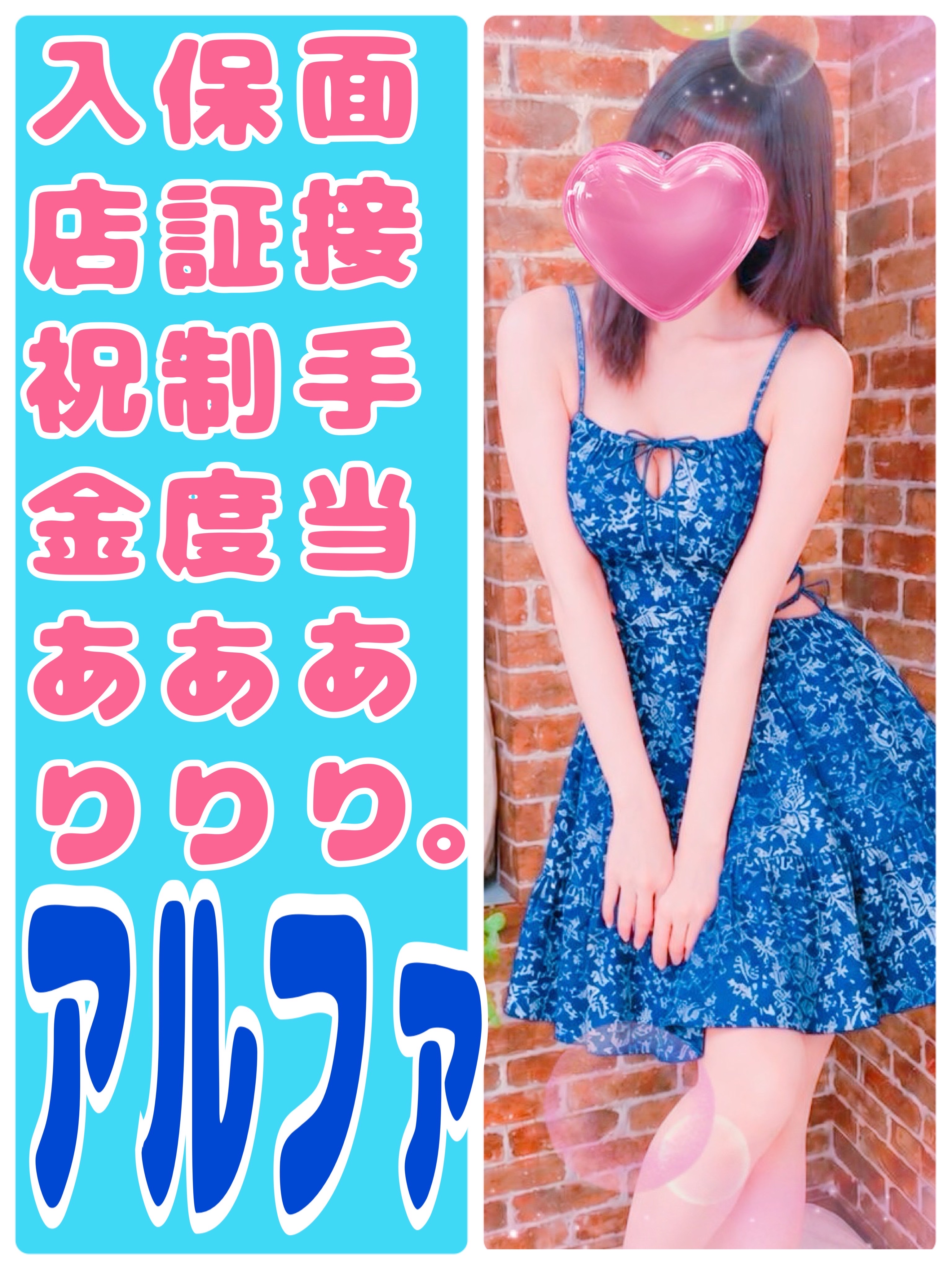 大分デリバリーヘルス アルファの店長ブログ「アルファでーす‼️」