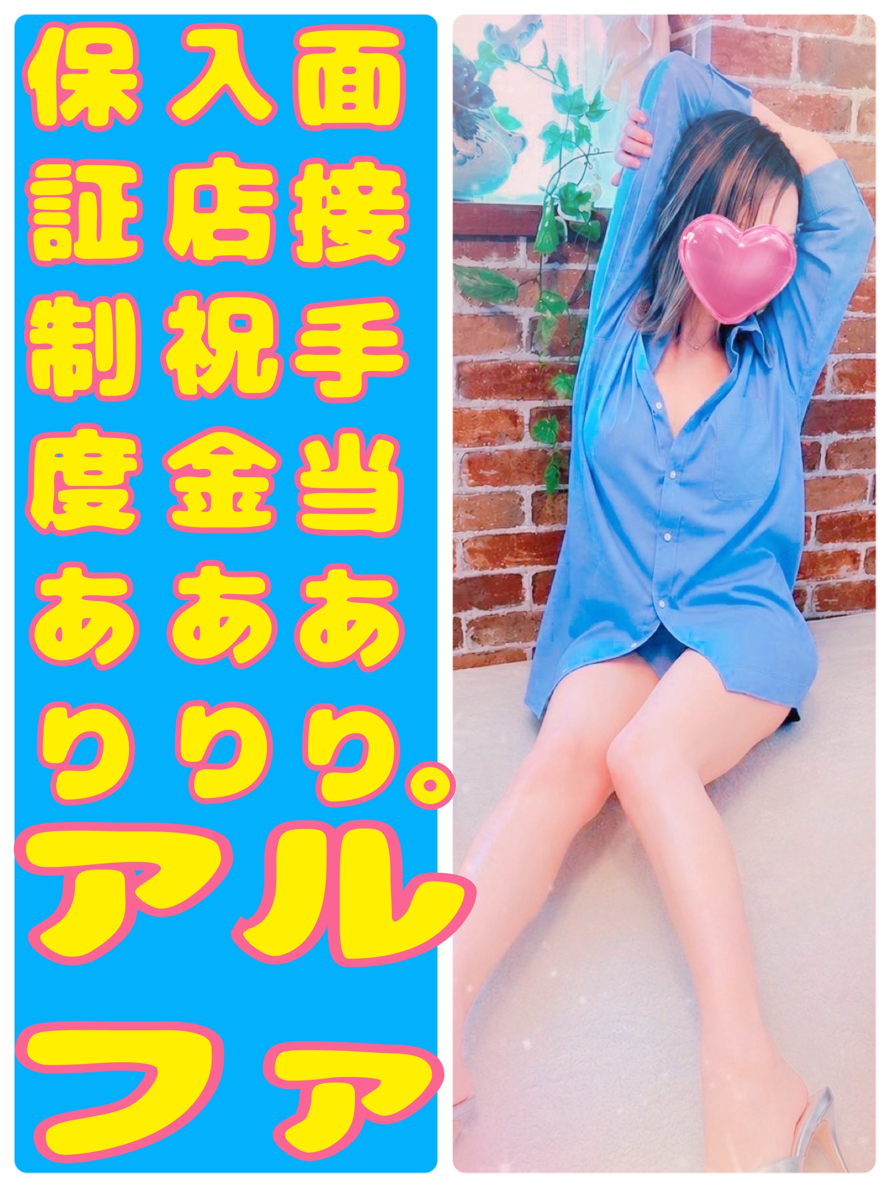大分デリバリーヘルス アルファの店長ブログ「⭐︎求人募集⭐︎追い込み期間のアルファでーす⭐︎」