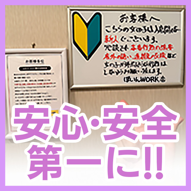 茨城県ヘルス イエスグループ水戸　ぼいんWORKの店長ブログ「貴女の安心・安全を第一に！」