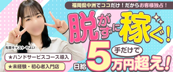 福岡県手コキ 2980円