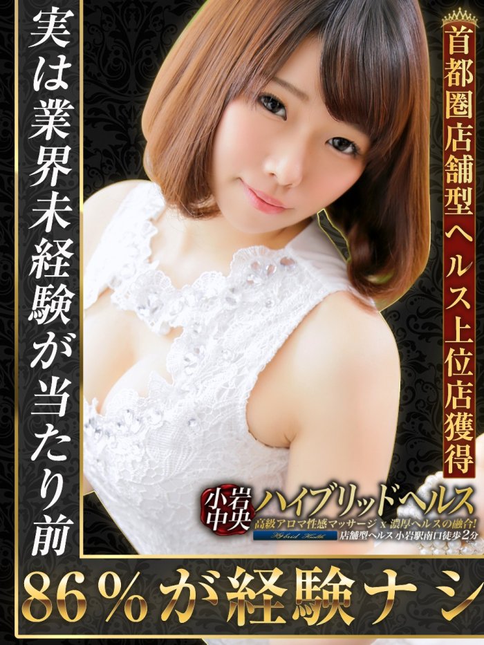 東京ヘルス ハイブリッドヘルス小岩中央の店長ブログ「✨『未経験が当たり前』86%は未経験！エステ研修は女性講師！」