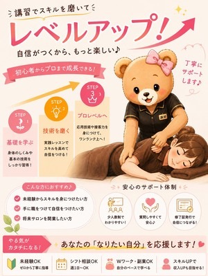 江戸川区(小岩･葛西)ヘルス ハイブリッドヘルス小岩中央の店長ブログ「学びながら成長できる環境があります♡」