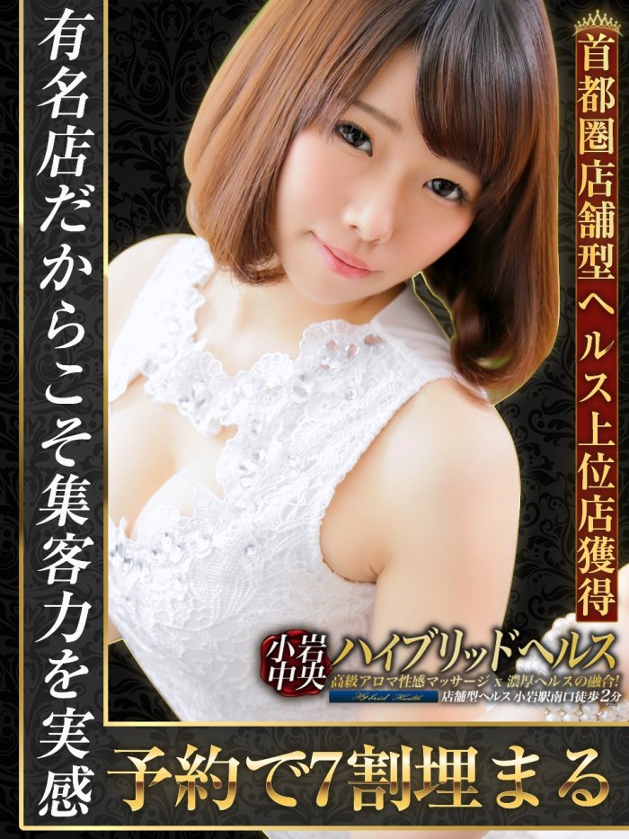 東京ヘルス ハイブリッドヘルス小岩中央の店長ブログ「✨土日祝は事前予約で70%埋まるお店に成長✨」