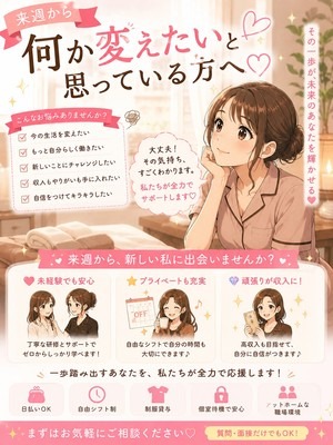 江戸川区(小岩･葛西)ヘルス ハイブリッドヘルス小岩中央の店長ブログ「求人ページには書ききれない、当店のこと♡」