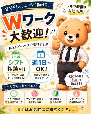 江戸川区(小岩･葛西)ヘルス ハイブリッドヘルス小岩中央の店長ブログ「働き方は自由」