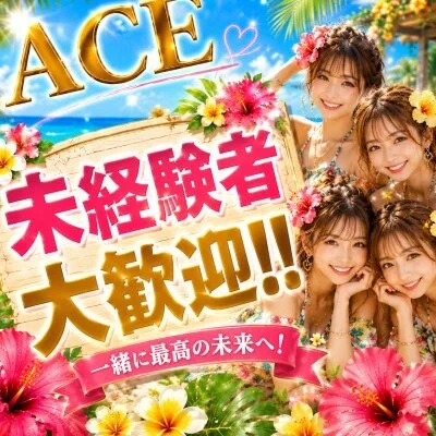 那覇市メンエス 派遣型メンズエステ　ACEの店舗写真