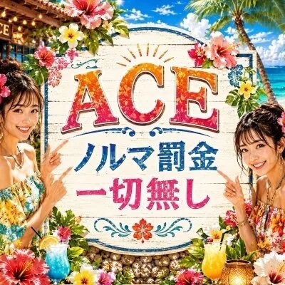 那覇市メンエス 派遣型メンズエステ　ACEの店舗写真
