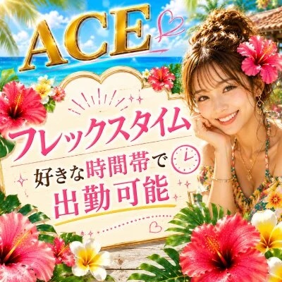 那覇市メンエス 派遣型メンズエステ　ACEの店舗写真