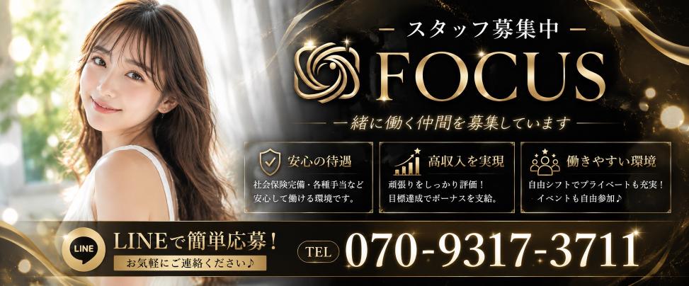 FOCUS