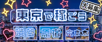 東京都デリバリーヘルス ウルトラセレクション