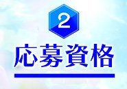 台東区(吉原･鶯谷･上野･御徒町)ソープ ルピナスパルフェ｜20歳以上の方！確実に今の収入より高収入…