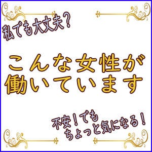 東京ソープ LUXE リュクスの店長ブログ「未経験だけど大丈夫？！こんな女性が働いています。」
