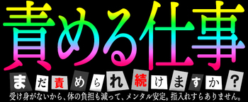 神奈川県ヘルス 横浜ハッピーマットパラダイス