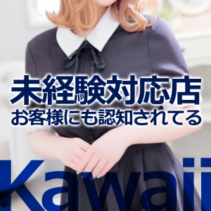 熊本ヘルス イエスグループ熊本　Kawaiiの店長ブログ「【kawaii】“未経験の女の子が多いお店”として、お客様側にも理…」