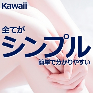 熊本ヘルス イエスグループ熊本　Kawaiiの店長ブログ「【kawaii】“分かりやすさ”を大切にしているお店です」