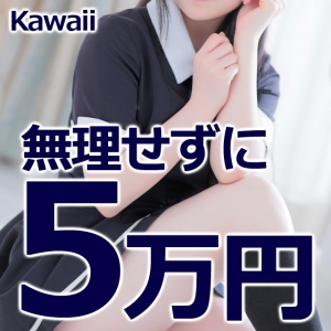 熊本ヘルス イエスグループ熊本　Kawaiiの店長ブログ「【kawaii】“5万円”は、無理無く達成できるラインです」