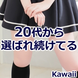 熊本ヘルス イエスグループ熊本　Kawaiiの店長ブログ「【kawaii】20代から選ばれ続けている理由があります。」