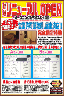 沖縄メンエス パルコの店長ブログ「★エステスタッフ大募集★」
