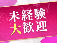 台東区(吉原･鶯谷･上野･御徒町)ソープ ケープエンジェル｜未経験の方でも高収入が可能です！ 当店に…