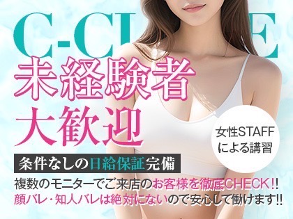 沖縄メンエス C−CLOVEの店長ブログ「🌺✨Relaxation Spa C-CLOVE(シークラブ)✨🌺」
