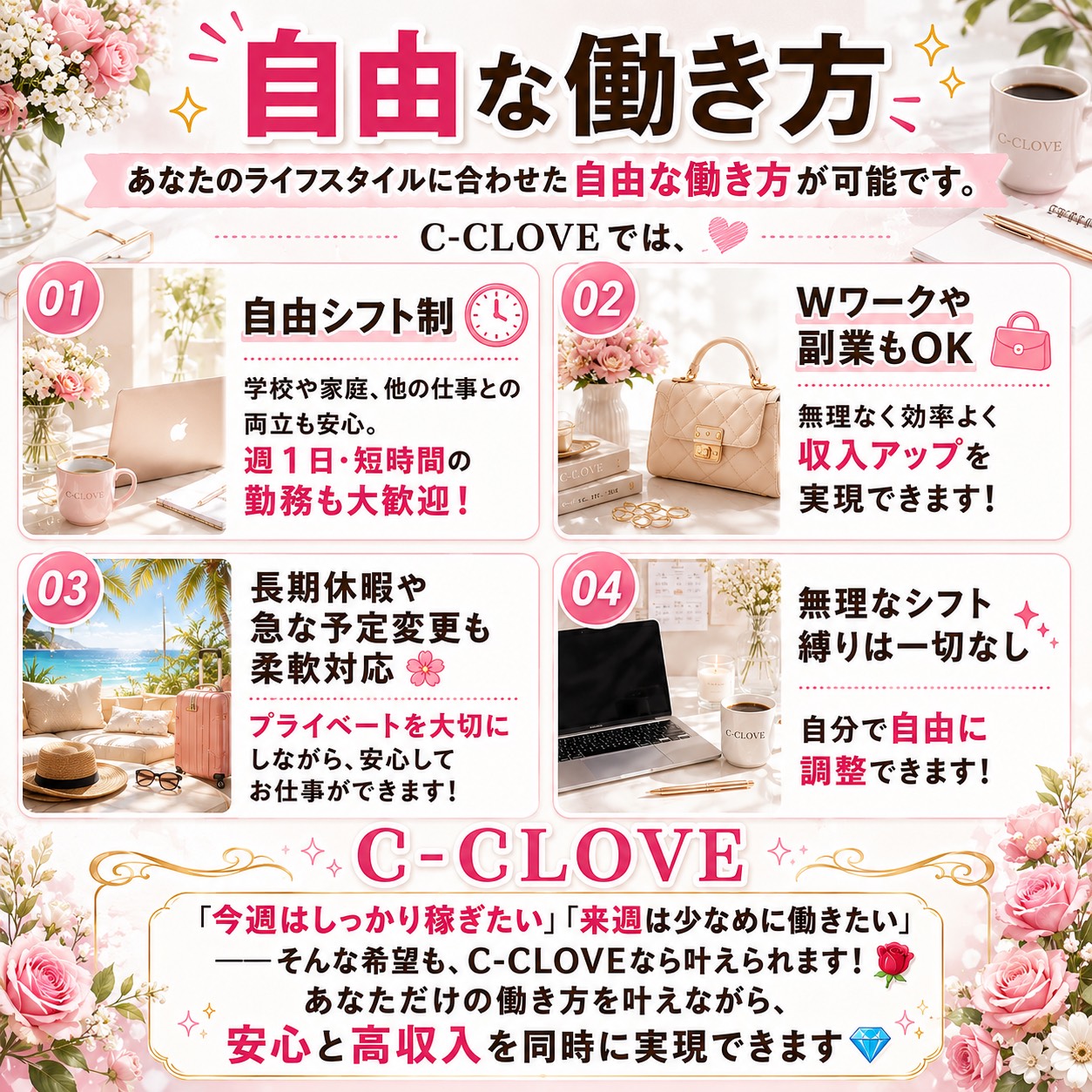 沖縄メンエス C−CLOVEの店長ブログ「——沖縄で圧倒的な存在感を放つ、確かな安心——」