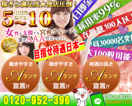 愛知デリバリーヘルス 人妻セレブ宮殿の店長ブログ「女性スタッフ在籍のお店です!!20代～40代の学生さん～主婦の方…」