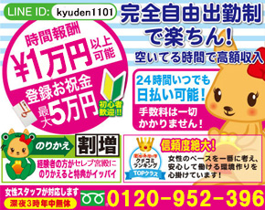 名古屋市デリバリーヘルス 人妻セレブ宮殿の店長ブログ「これを見れば一目瞭然！【体験入店】はこんな流れ！」