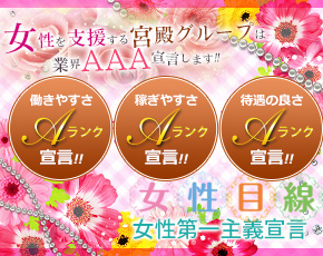 愛知県デリバリーヘルス 人妻セレブ宮殿の店長ブログ「業界屈指の高額バック☆」