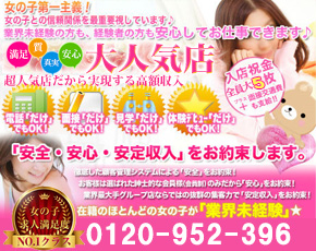 愛知県デリバリーヘルス 人妻セレブ宮殿の店長ブログ「経験者・未経験者どちらでも大丈夫！20代～40代の女性大募集！」