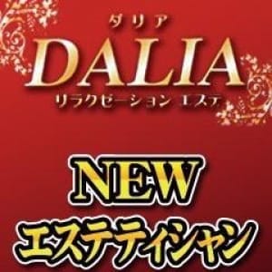 沖縄メンエス DALIAの店長ブログ「店舗型エステスタッフ大募集」