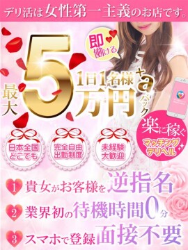東京デリバリーヘルス デリ活 - マッチングデリヘル | 風俗×出会い×デートクラブが融合したデリヘル！の店長ブログ「デリ活の気になるポイントをQ＆A形式でご紹介♪」