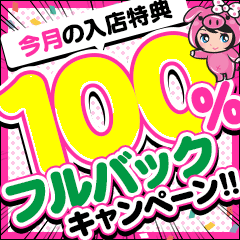 大分デリバリーヘルス 月花美人の店長ブログ「(入店祝金3万円プレゼント)(入店5日間は100％バック！)」
