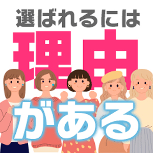 大分デリバリーヘルス 月花美人の店長ブログ「「月花美人」30代40代の女性を募集中！！！」