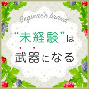 大分デリバリーヘルス 月花美人の店長ブログ「業界未経験でも稼ぐことはできますか？ ？」