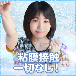 東京都出張アロマ えちちSPA-えっちな回春性感マッサージ-五反田店の店長ブログ「粘膜接触は絶対なし！」