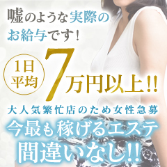 東京アロマエステ ごほうびSPA池袋店の店長ブログ「粘膜接触なしで【60分11,000円スタート保証！】」