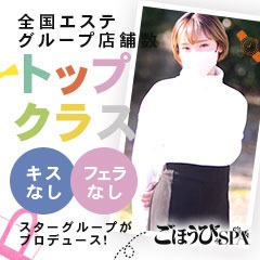 東京手コキ ごほうびSPA五反田店の店長ブログ「★身体の負担が少ないお店ランキング・１位連覇中★」