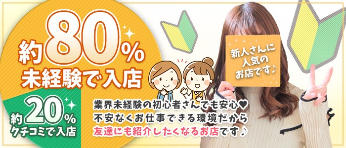 東京デリバリーヘルス 完熟ばなな八王子の店長ブログ「大手ならではの安心感と実績が自慢です！55000人以上の圧倒的な…」