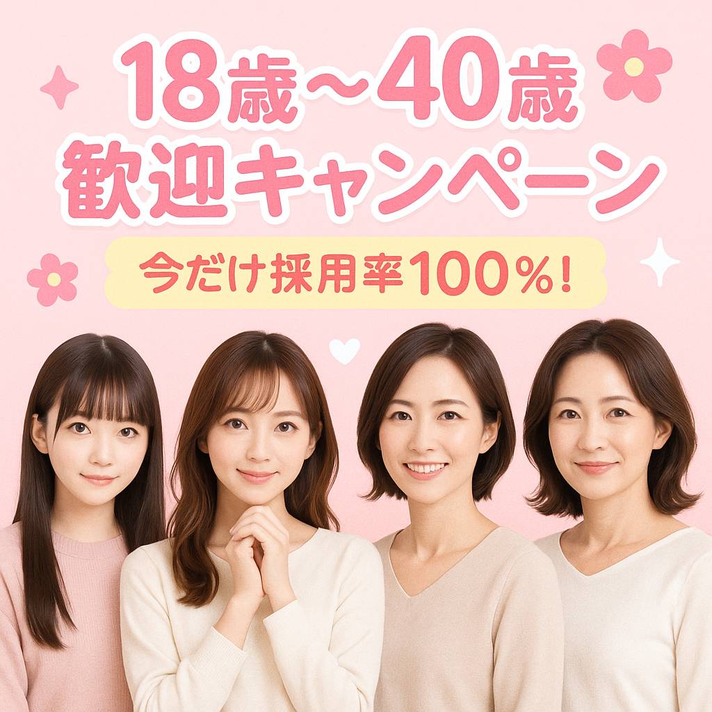 福岡県ヘルス イエスグループ福岡 海上空天 SHANGHAI HEAVENの店長ブログ「【18歳から40歳くらいまで幅広い年齢の女の子が輝けるお店☆】」