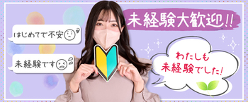 神奈川県出張メンエス 本家ごほうびSPA横浜店