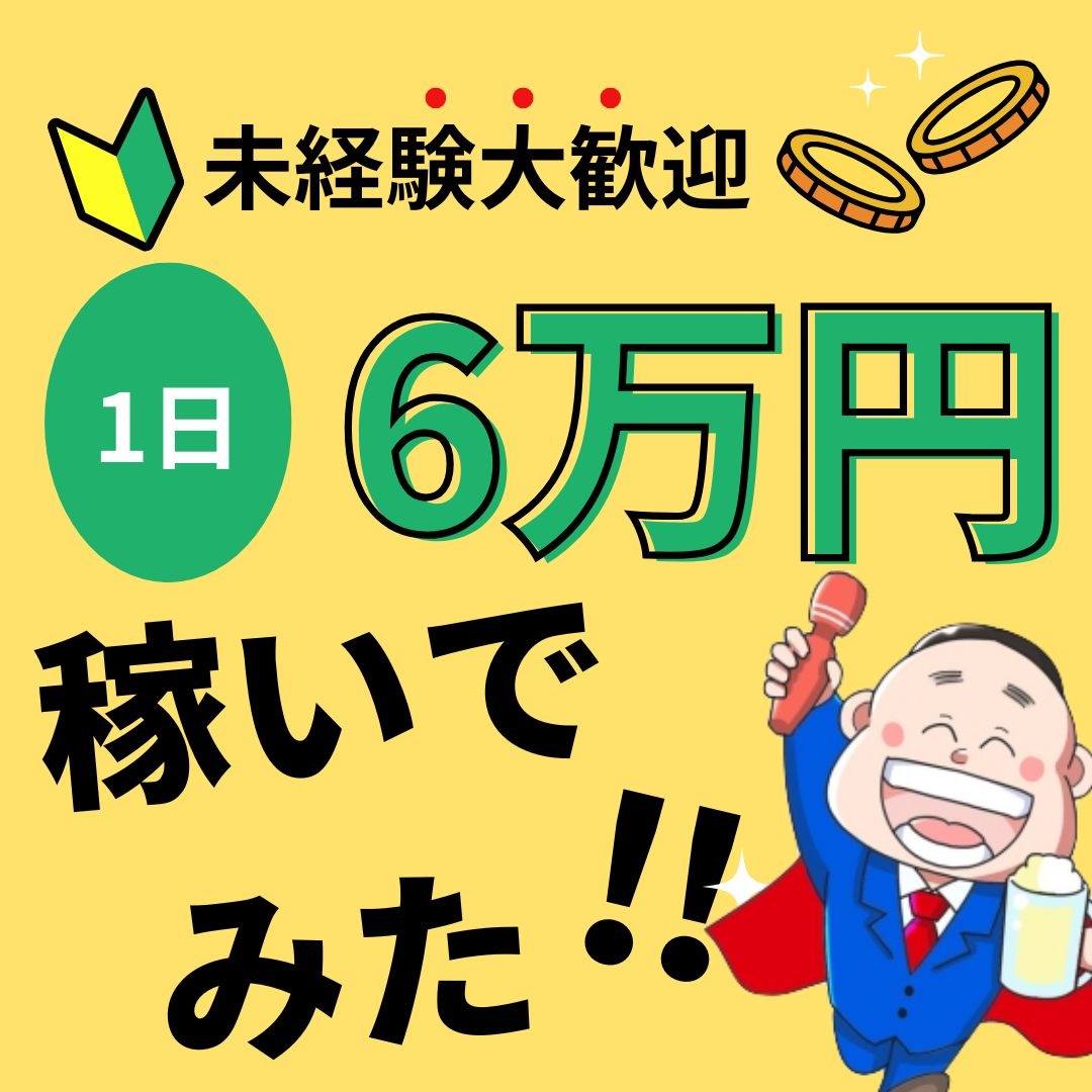 福島県デリバリーヘルス 風俗イキタイの店長ブログ「【未経験者さんに強いお店】月間ご応募数40件以上突破‼」