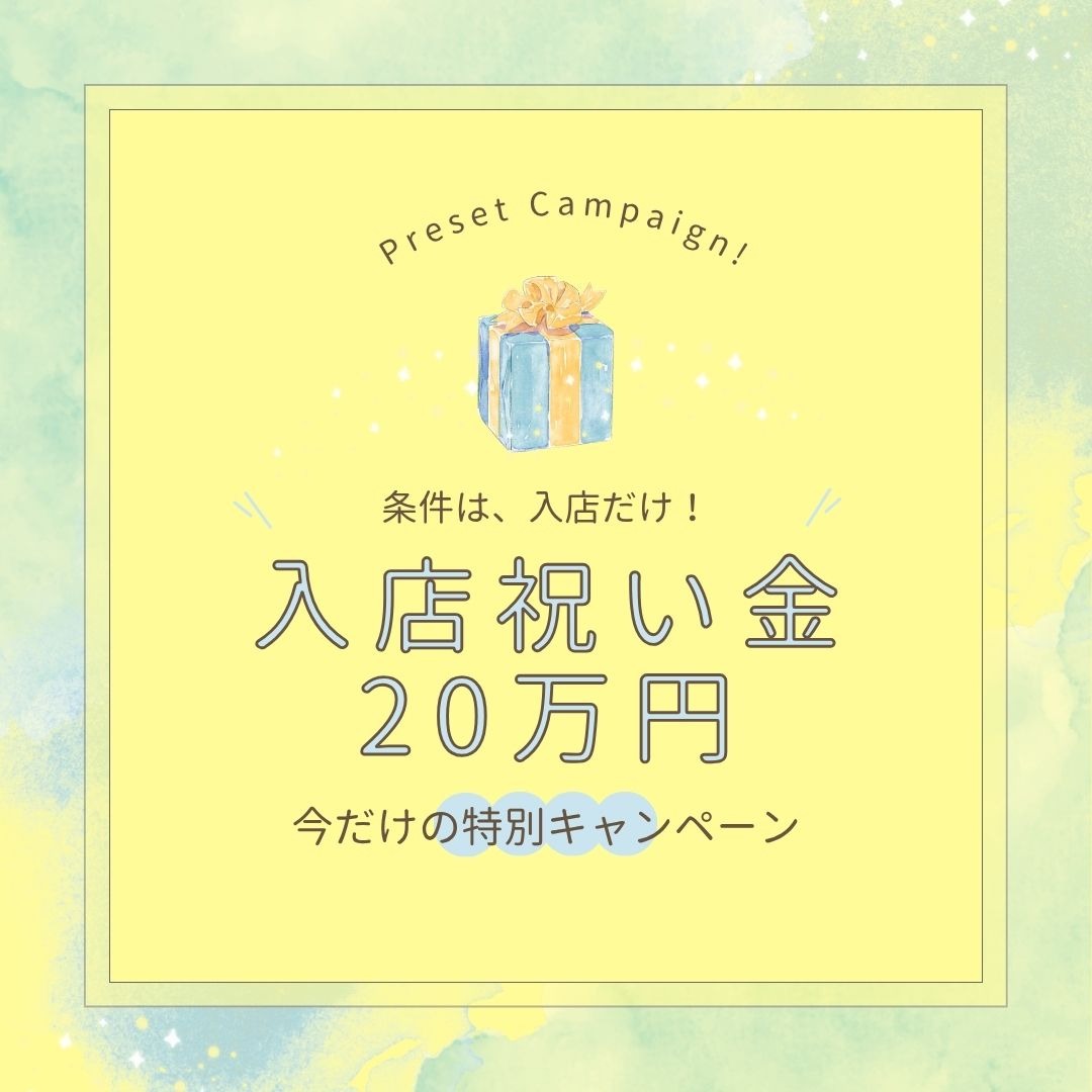福島県デリバリーヘルス 風俗イキタイの店長ブログ「【特大ボーナス】入店祝い金20万円、未来を変える第一歩に。」