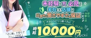 大阪府手コキ 難波女子校生はやめられない